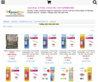 Cosmogalleria.com(LUX360 牙刷) Screenshot