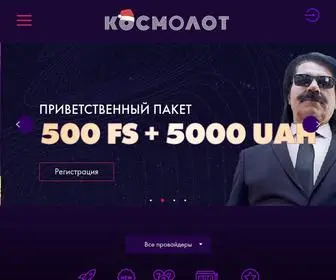 Cosmolot.com.ua(Космолот) Screenshot