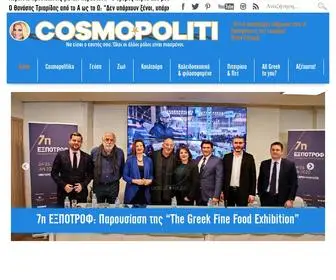 Cosmopoliti.com(Χριστίνα Πολίτη) Screenshot