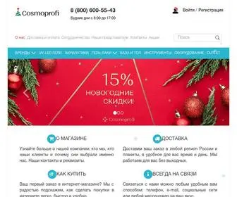 Cosmoprofi.shop(Интернет) Screenshot