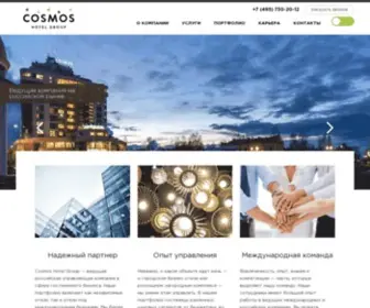 Cosmosgroup.ru(Cosmos Group) Screenshot