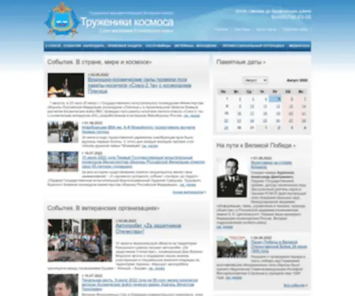Cosmosinter.ru(Cosmosinter) Screenshot