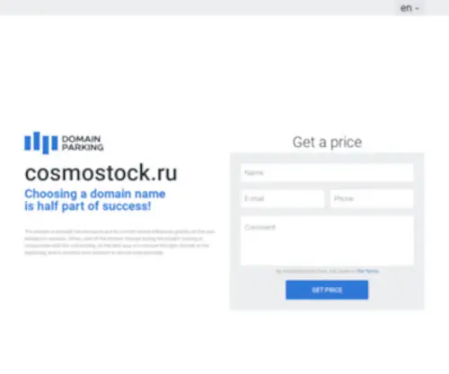 Cosmostock.ru(домен) Screenshot