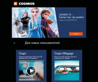 Cosmostv.com(Cosmos-TV) Screenshot