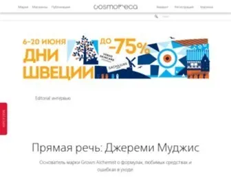 Cosmotheca.com(Наша миссия) Screenshot