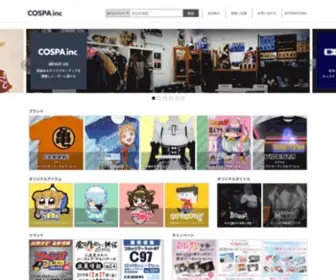 Cospa.com(コスパ) Screenshot