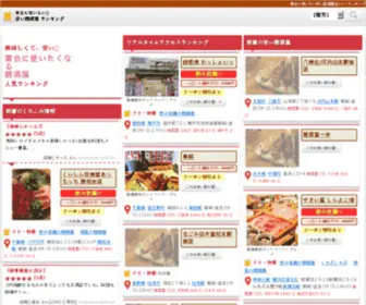 Cosparank.link(都道府県) Screenshot