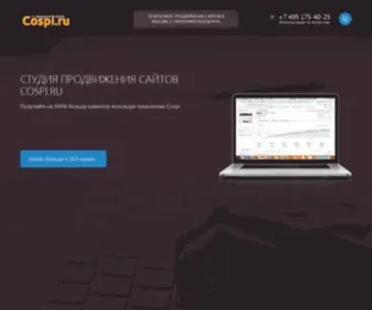 Cospi.ru(студия) Screenshot