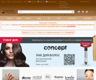 Cossale.ru(Интернет) Screenshot