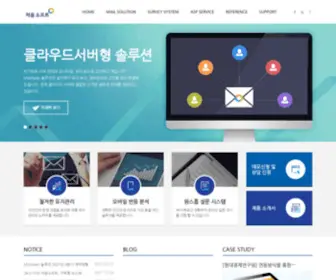 Cosse.kr((주)처음소프트) Screenshot