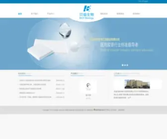 Cossenbiot.com(贝迪生物) Screenshot