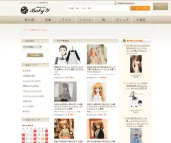 Cossplay.net(コスプレ通販販売店) Screenshot