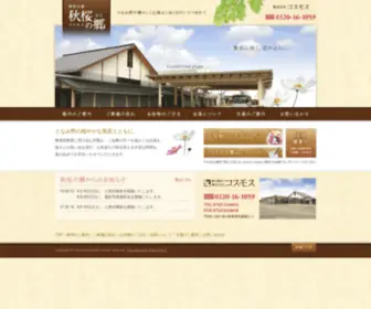 Cosumosu.org(Cosumosu) Screenshot