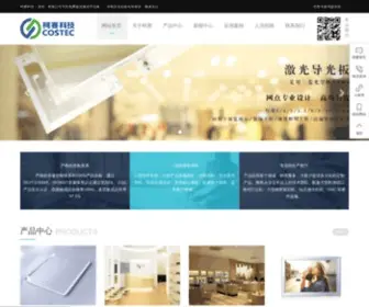 Cosuntech.com(COSUN TECHNOLOGY) Screenshot