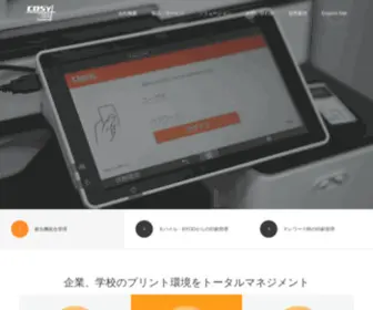 Cosy.co.jp(株式会社COSYは学校、公共、オフィスで) Screenshot