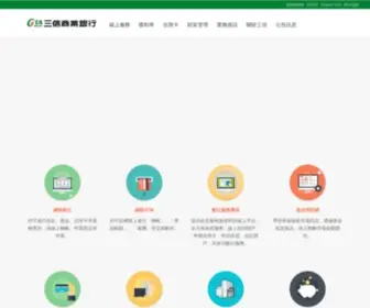 Cotabank.com.tw(三信商業銀行) Screenshot