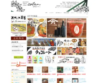 Cotanfoods.com(岡山市の自然食料品店) Screenshot