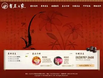 Coteahouse.com.tw(苦茶之家) Screenshot