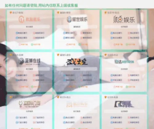 Coterevee.com(耀世娱乐) Screenshot