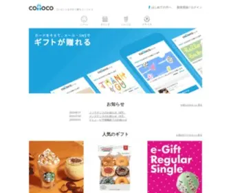 Cotoco.net(コトコ) Screenshot