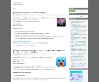 Cotoha.jp(コトハノオト) Screenshot