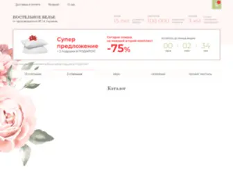 Coton24.com(Магазин) Screenshot