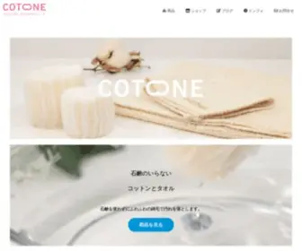 Cotone.co.jp(すはだの美しさひきだすコトーネ) Screenshot