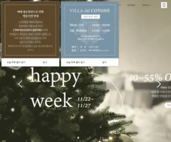 Cotone.co.kr(소재를 중심으로 디자인하는 베딩브랜드) Screenshot