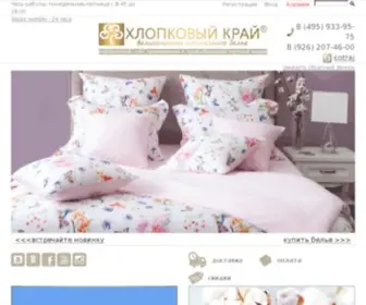 Cotraj.ru(Купить домашний текстиль) Screenshot