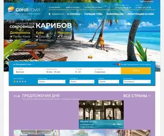 Cotravel.ru(Coral Travel Турагентство) Screenshot