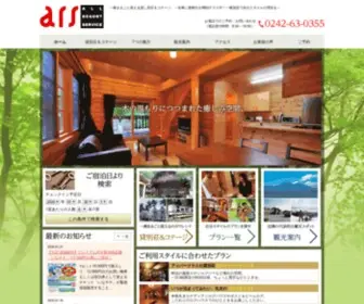 Cottage.co.jp(貸別荘＆コテージ オール) Screenshot