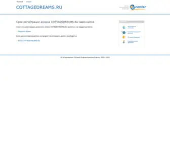 Cottagedreams.ru(Ремонт) Screenshot