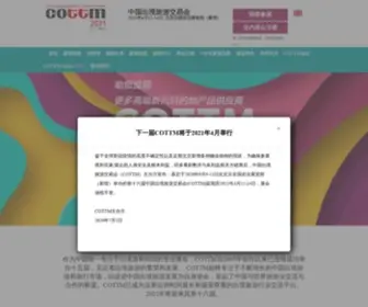 Cottm.cn(中国出境旅游交易会) Screenshot