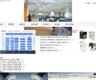 Cottm.com.cn(风湿保健网) Screenshot