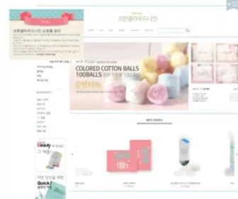 Cottoncloud9.com(솜사장) Screenshot
