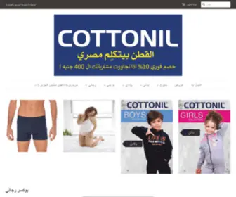 Cottonilegypt.com(قطونيل مصر) Screenshot