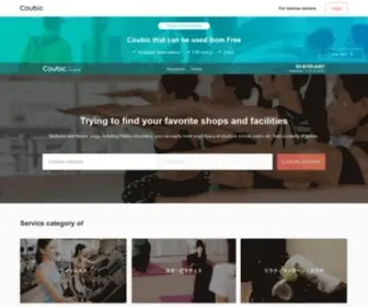 Coubic.com(Coubic (クービック)) Screenshot