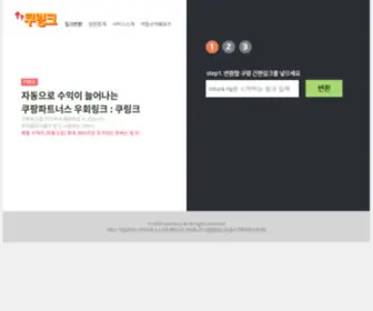 Coulink.co.kr(�� ����ũ) Screenshot