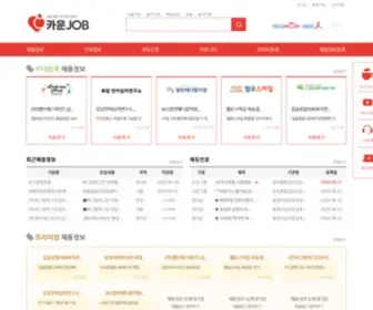 Counjob.co.kr(카운잡 상담심리 전문 구인구직) Screenshot