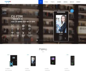 Couns.com(深圳市高优科技有限公司网站) Screenshot