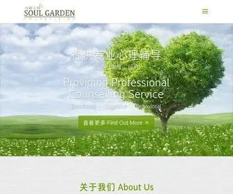 Counsellor.my(Soul Garden Counselling) Screenshot