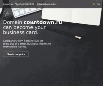 Countdown.ru(домен) Screenshot