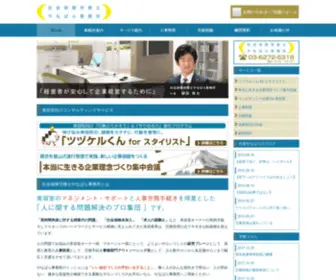 Counter-Partner.net(美容業界向け社会保険労務士事務所「社会保険労務士やなばら事務所」) Screenshot