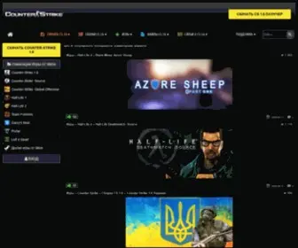 Counter-Strike.com.ua(Скачать КС 1.6) Screenshot