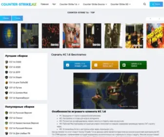 Counter-Strike.kz(Скачать КС 1.6) Screenshot