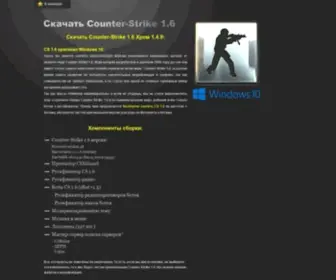 Counterstrike.org.ua(Скачать Counter) Screenshot