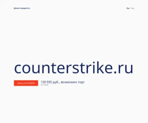 Counterstrike.ru(Новости) Screenshot