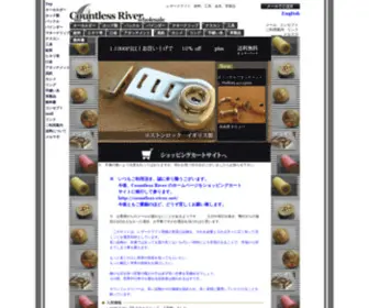 Countless-River.com(レザークラフト材料や道具、革製品) Screenshot