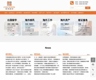 Countongms.com(唐顿国际获英国移民事务署OISC认证、英国移民律师公会ILPA高级会员) Screenshot