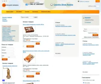 Country-Shop.com.ua(Кантри) Screenshot